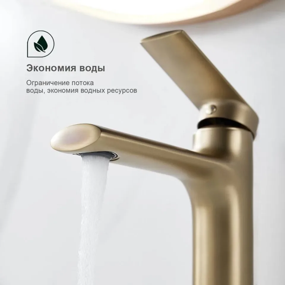 Смеситель Splenka S50.10.03 для раковины золотой сатин
