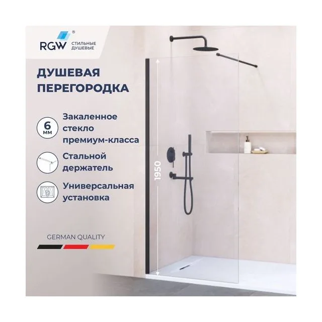Душевая перегородка RGW WA-002B — 800, прозрачное, профиль черный