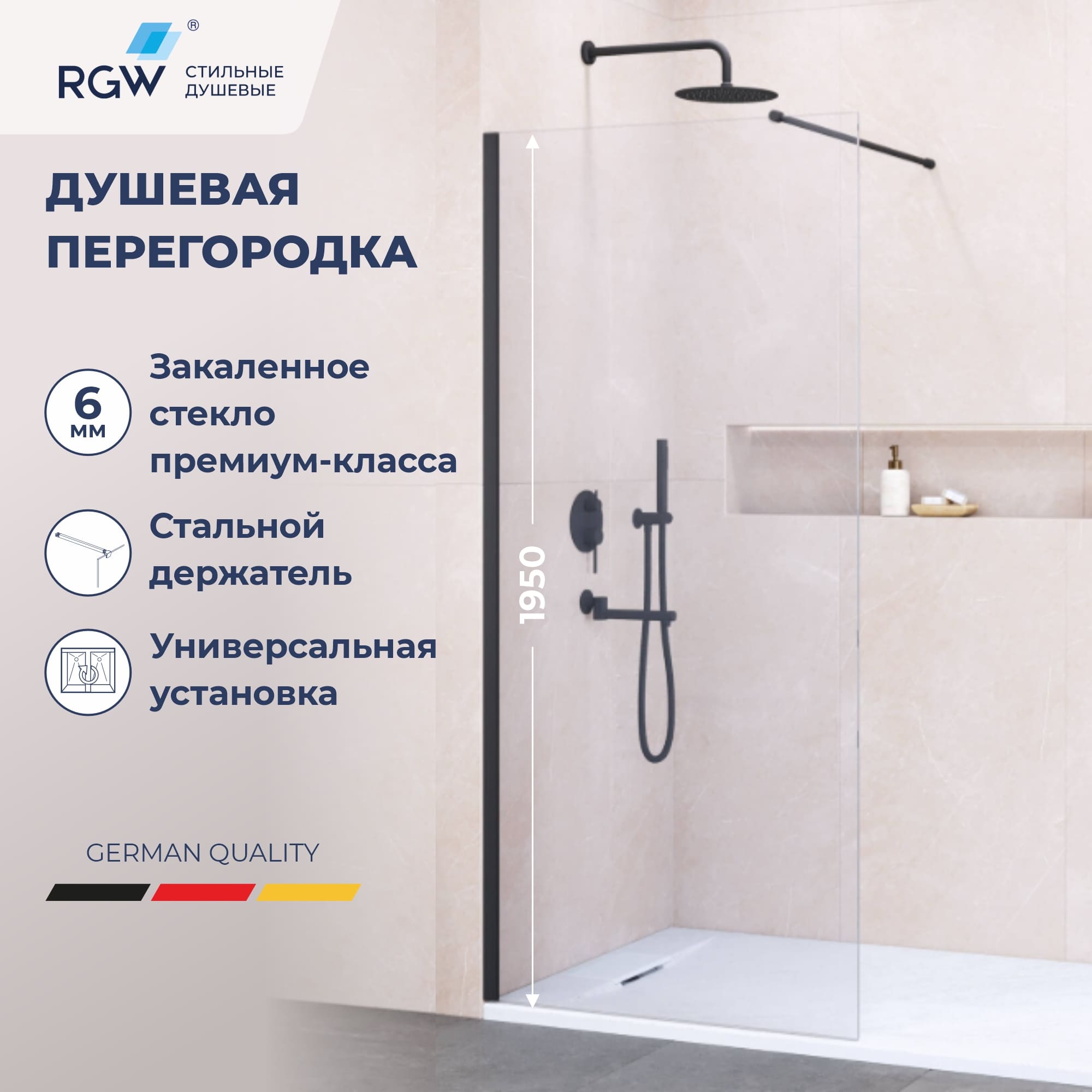 Душевая перегородка RGW WA-002B — 600, прозрачное, профиль черный