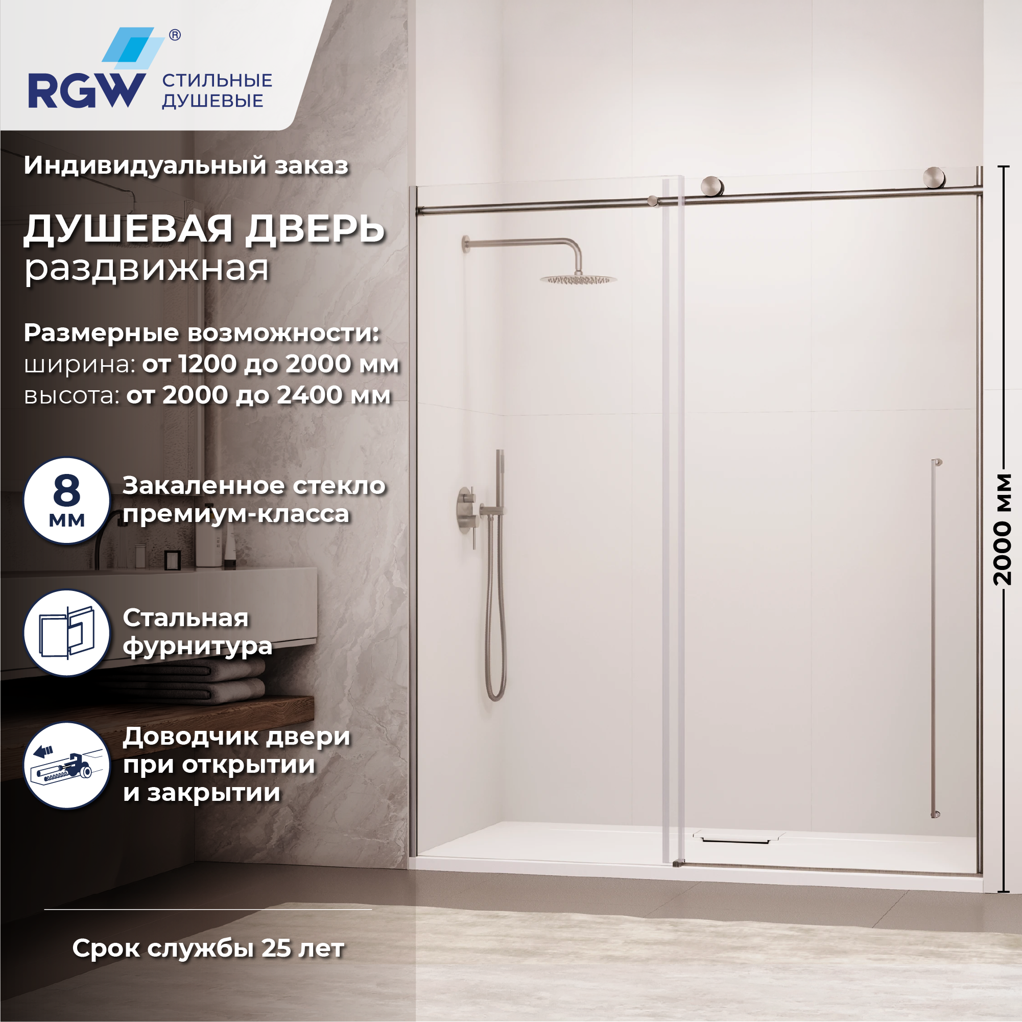 Душевая дверь RGW SV-015Nb — 2000, прозрачное, профиль брашированный никель