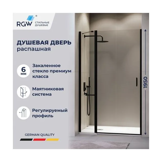Душевая дверь RGW LE-004B — 1100, прозрачное, профиль черный