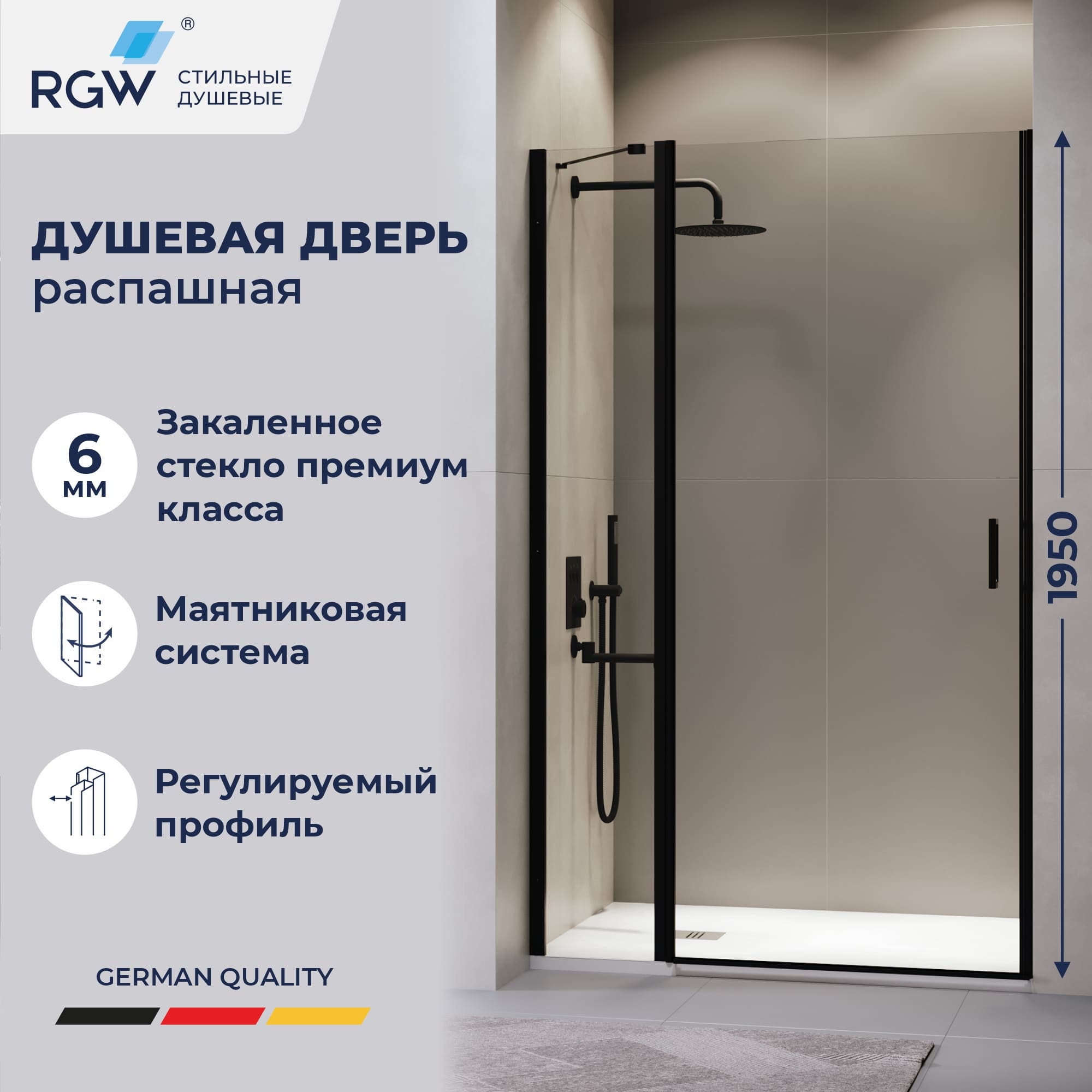 Душевая дверь RGW LE-004B — 1000, прозрачное, профиль черный
