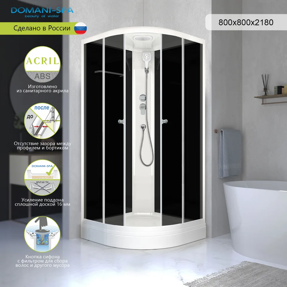 Душевая кабина Domani-Spa Delight Slim 88 (80х80 см) — черные стенки, тонированные стекла, белый профиль