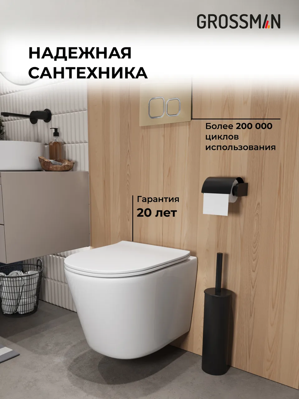 Комплект 3 в 1: Grossman инсталляция 900.K31.01.000+клавиша 700.K31.04.30M.30M золото глянцевый+унитаз GR-4477SQ, 3 места