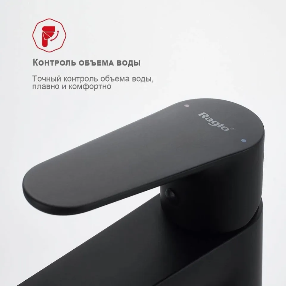Смеситель Raglo R31.10.06 для раковины черный матовый