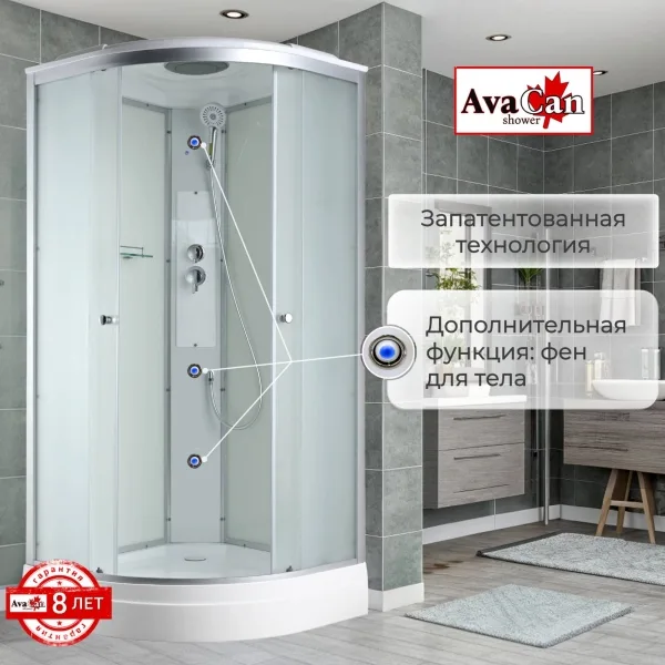 AvaCan Душевая кабина C2080 стандартная