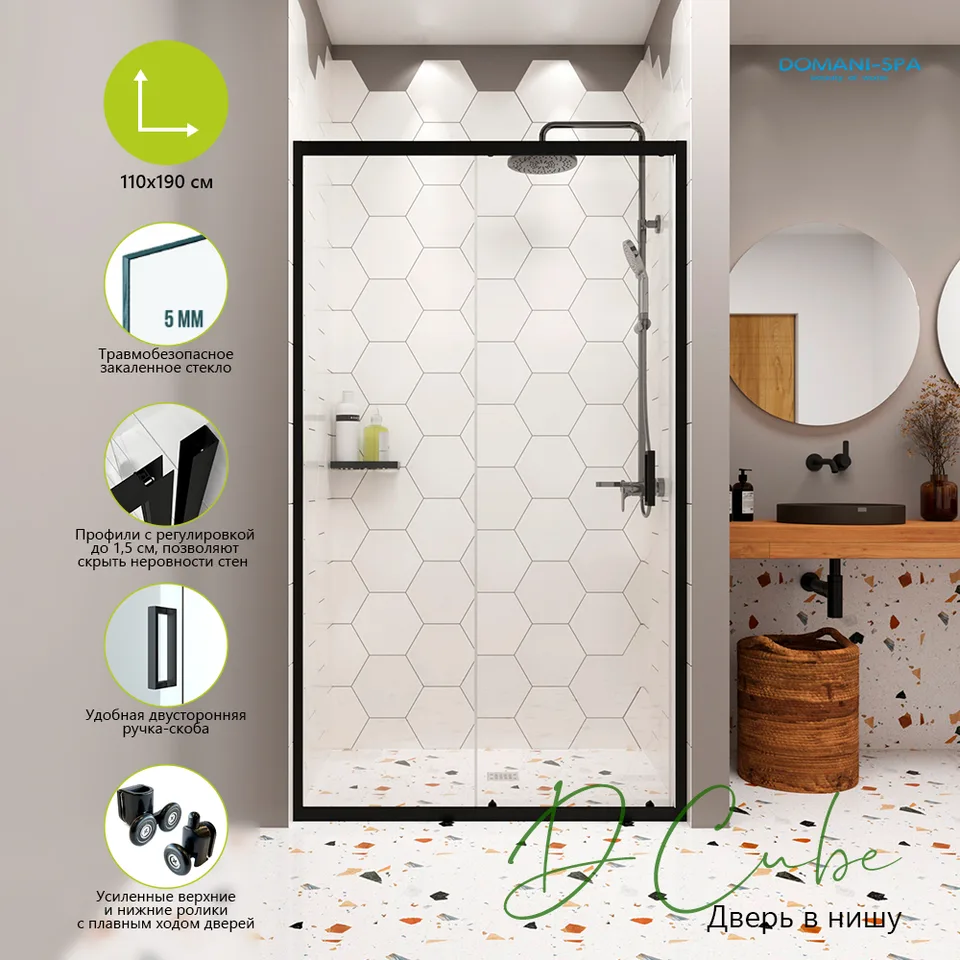 Душевая дверь в нишу Domani-Spa DoorCube 110, 110×190 см, прозрачное стекло, графитовый профиль, без поддона