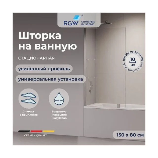 Шторка на ванну с полкой RGW SC-54 — 800, прозрачное, профиль хром