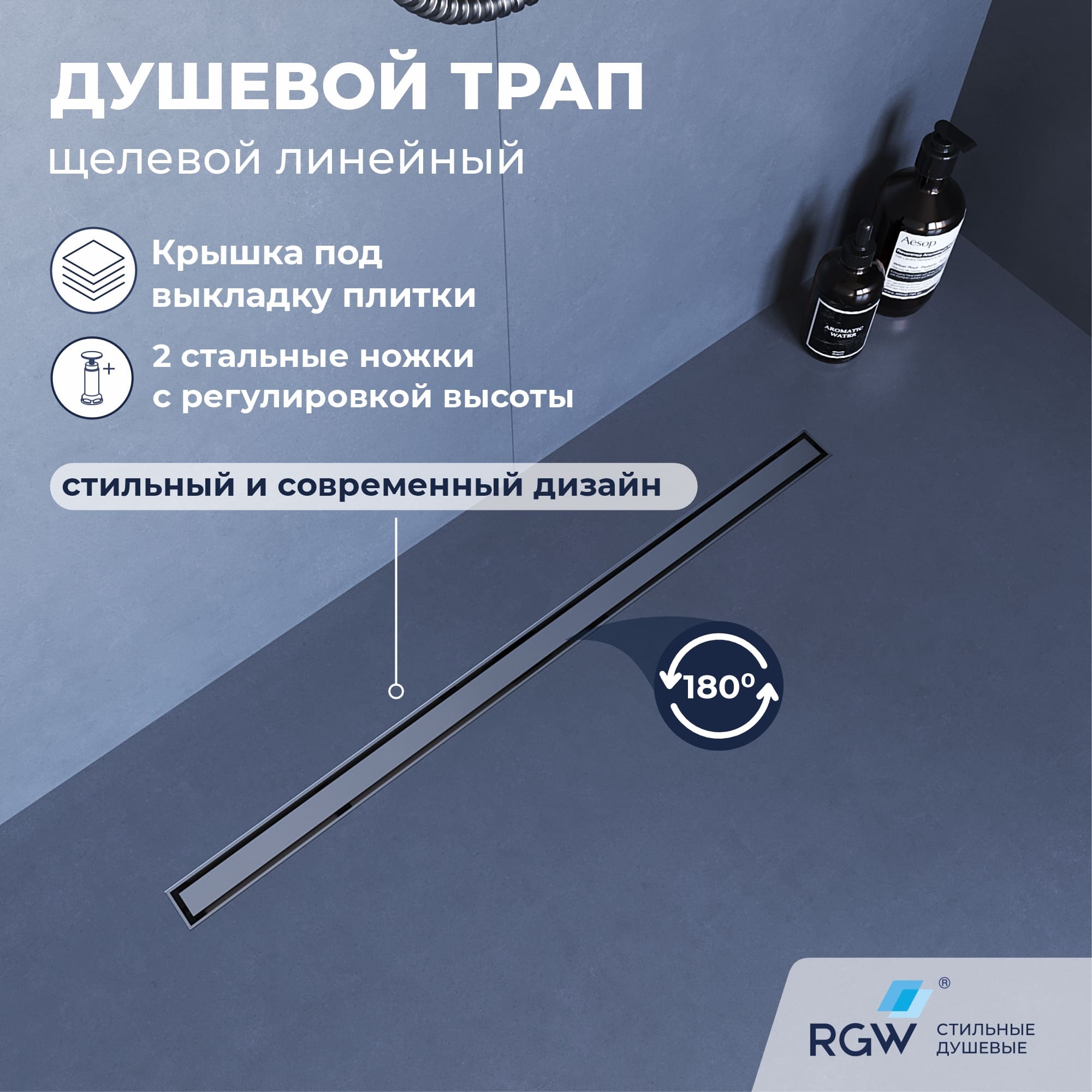 Душевой трап RGW SDR-51S — арт. 76215160-13