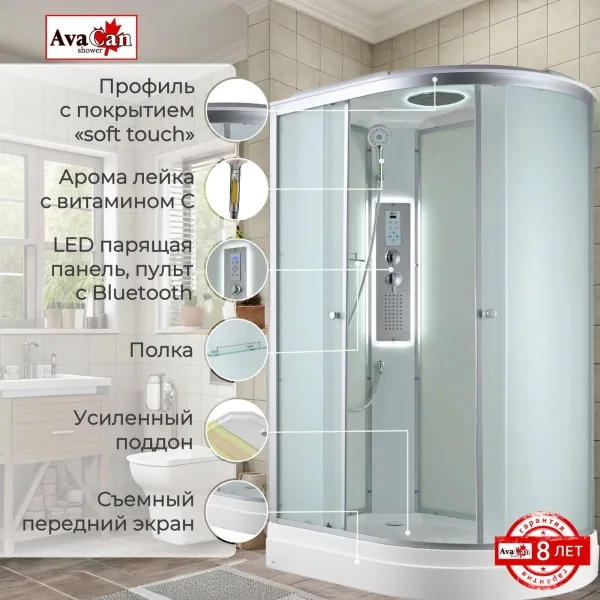 AvaCan Душевая кабина C2012L LED