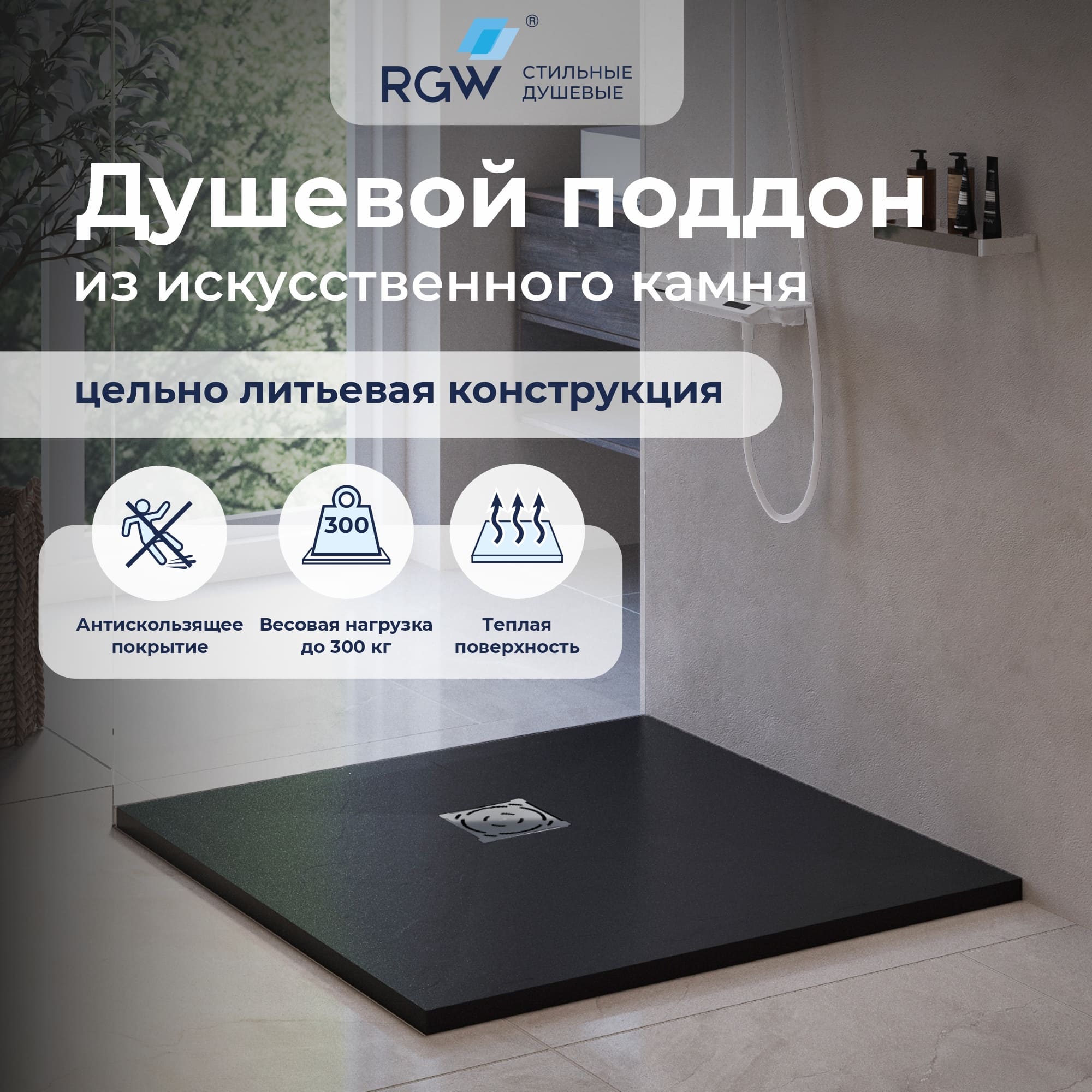Душевой поддон квадратный RGW ST-B Черный — 750x750