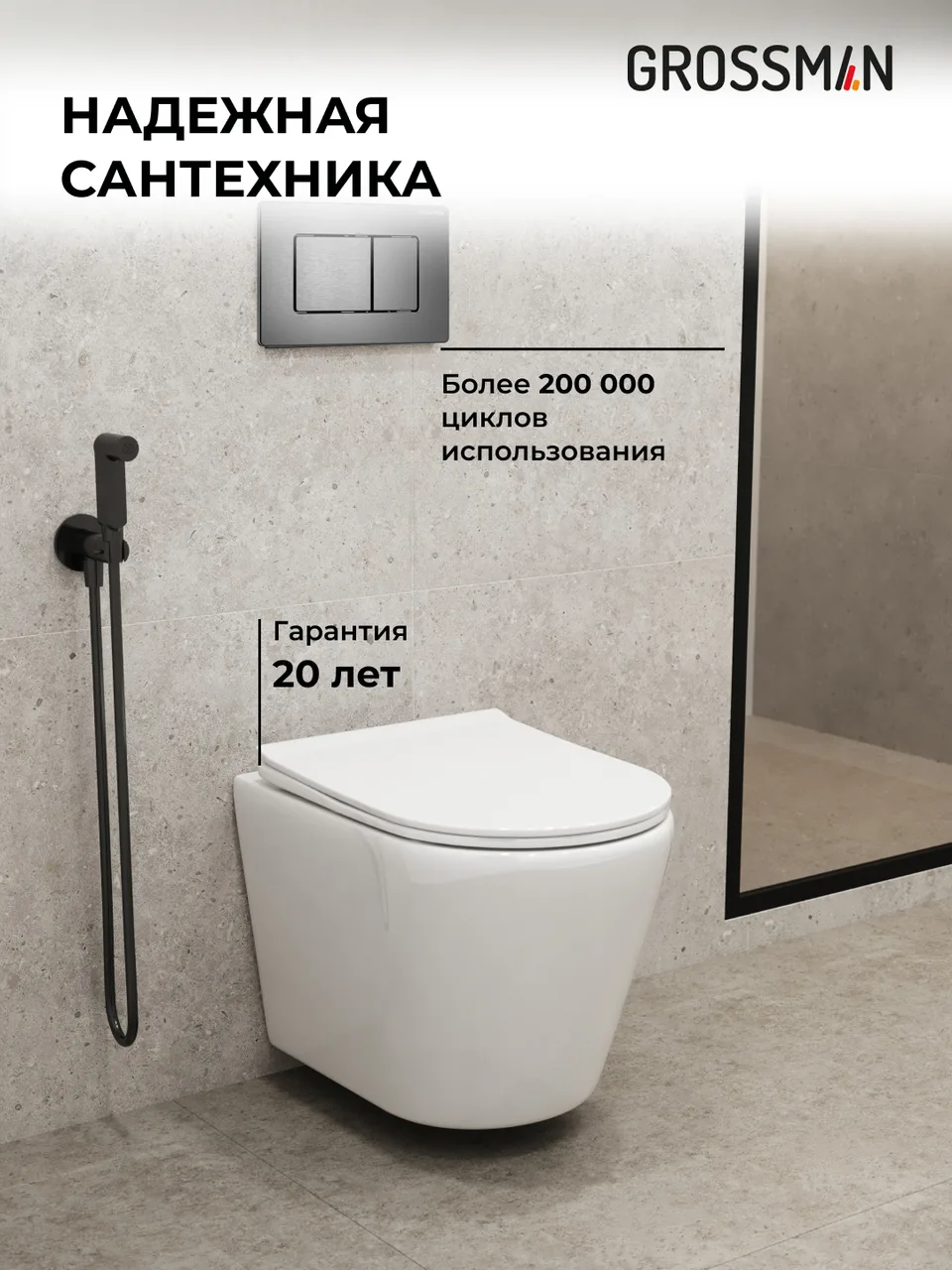 Комплект 3 в 1: Grossman инсталляция 900.K31.01.000+клавиша 700.K31.04.42M.42M графит сатиновый+унитаз GR-4478SQ, 3 места