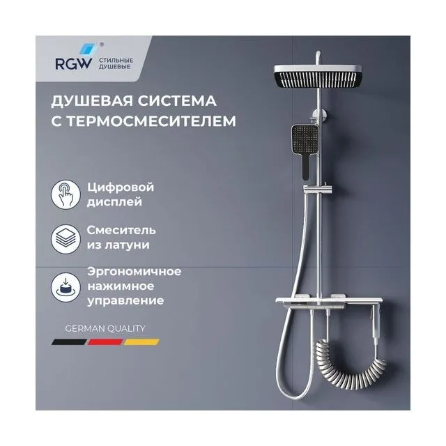 Душевая стойка, клавиши переключение воды , полка, термостат - RGW SP-35 хром