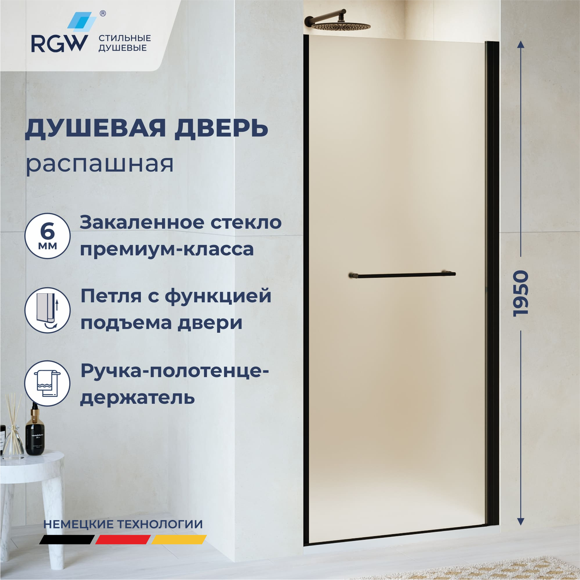 Душевая дверь RGW PA-103B — 600, матовое, профиль черный