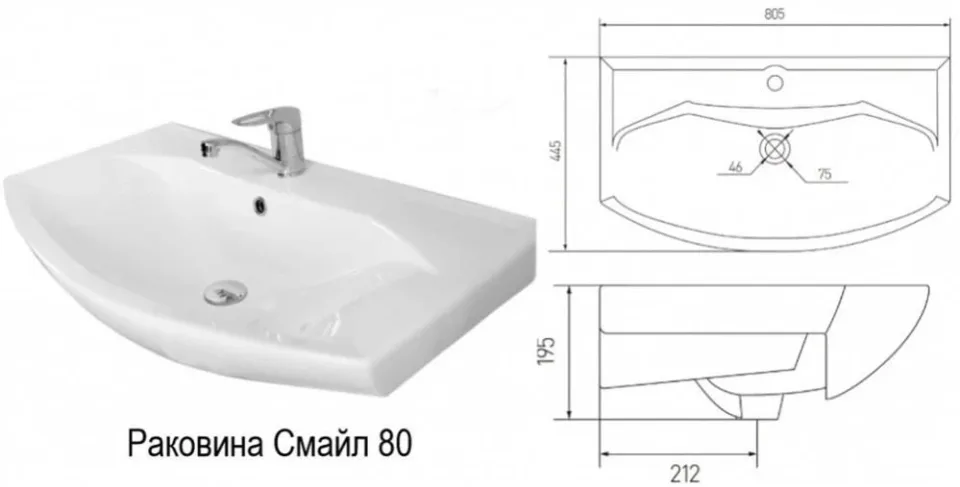 Мебельная раковина Santek Смайл 80 для Aquaton (приобретается в комплекте с тумбой)