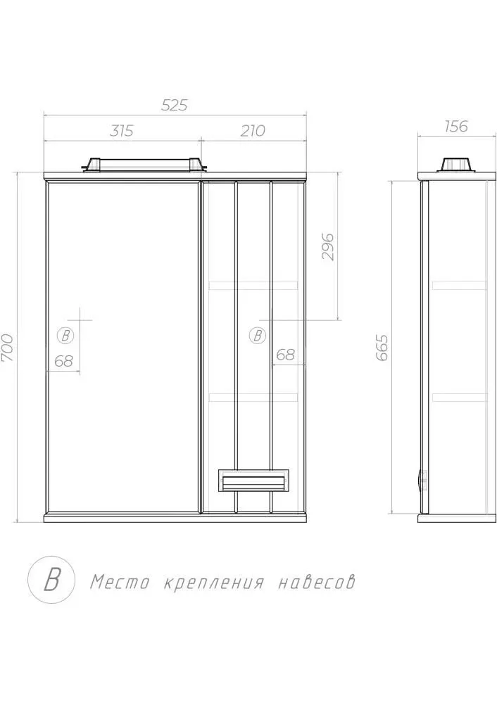 Зеркало-шкаф Vigo Diana 50 R со спотом