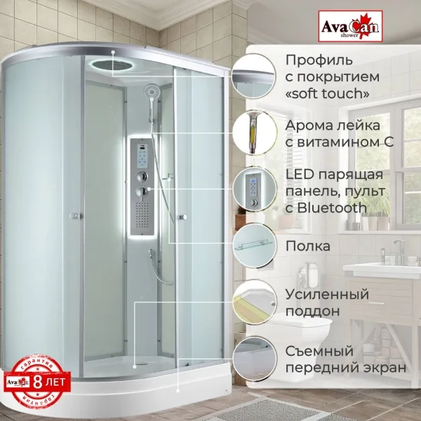 AvaCan Душевая кабина C2012R LED