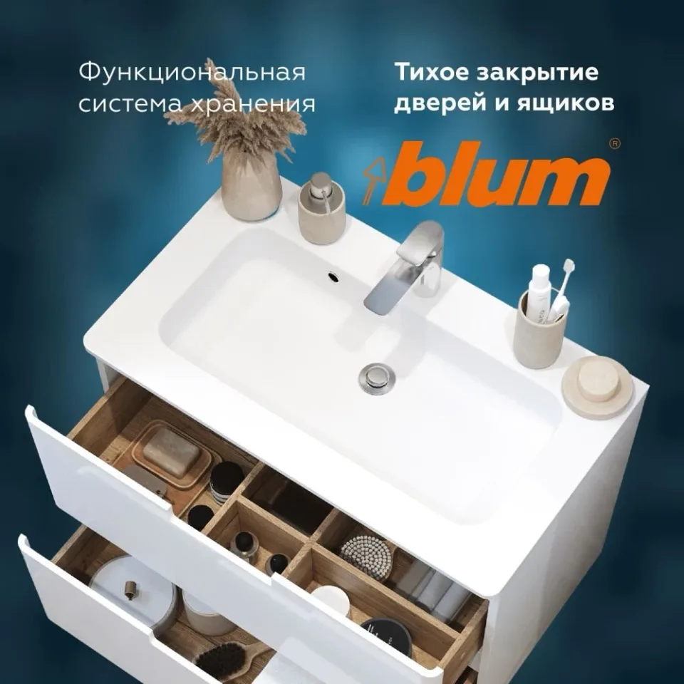 Тумба под раковину Prato Прато 70