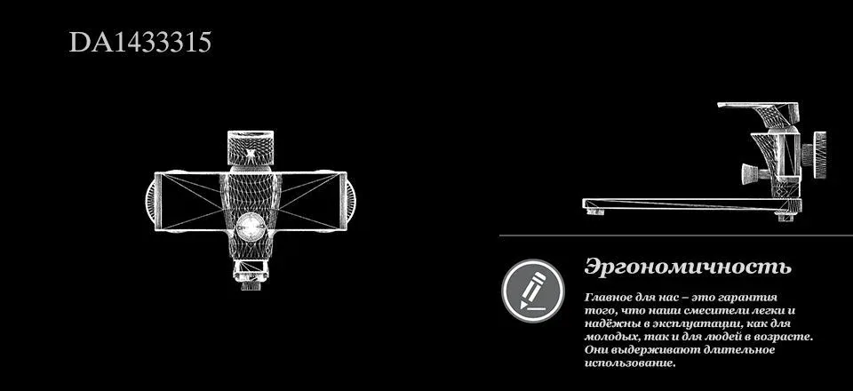 Смеситель DQ Берлин Технише (Berlin Technische) DA1433315 универсальный хром/черный