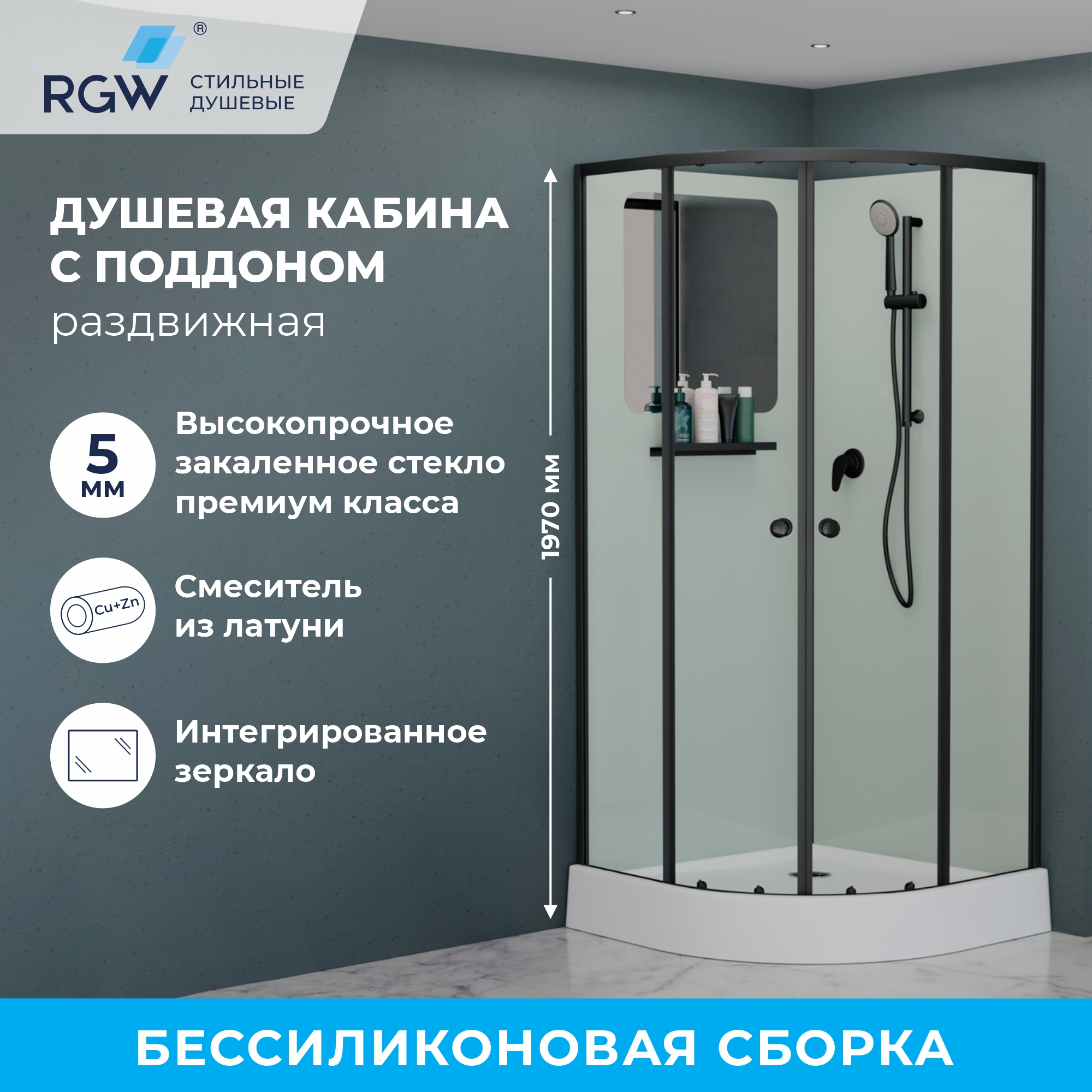 Душевая кабина полукруг, раздвижные двери, стеклянная, профиль чёрный- RGW AN-208B — 800x800, прозрачное, профиль черный