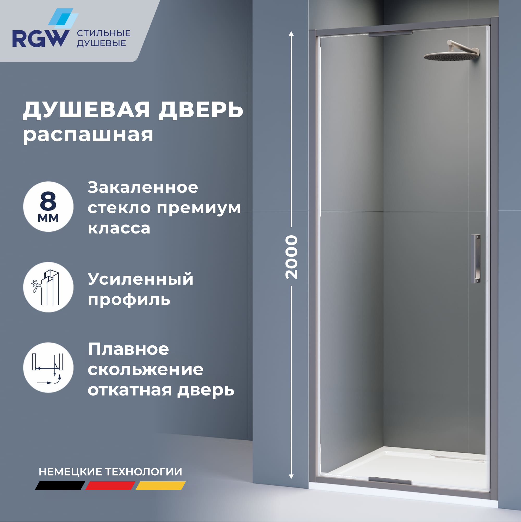 Душевая дверь RGW SV-05-2Gr — 900, прозрачное, профиль серый