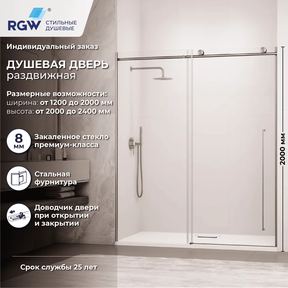 Душевая дверь RGW SV-015Nb — 1900, прозрачное, профиль брашированный никель