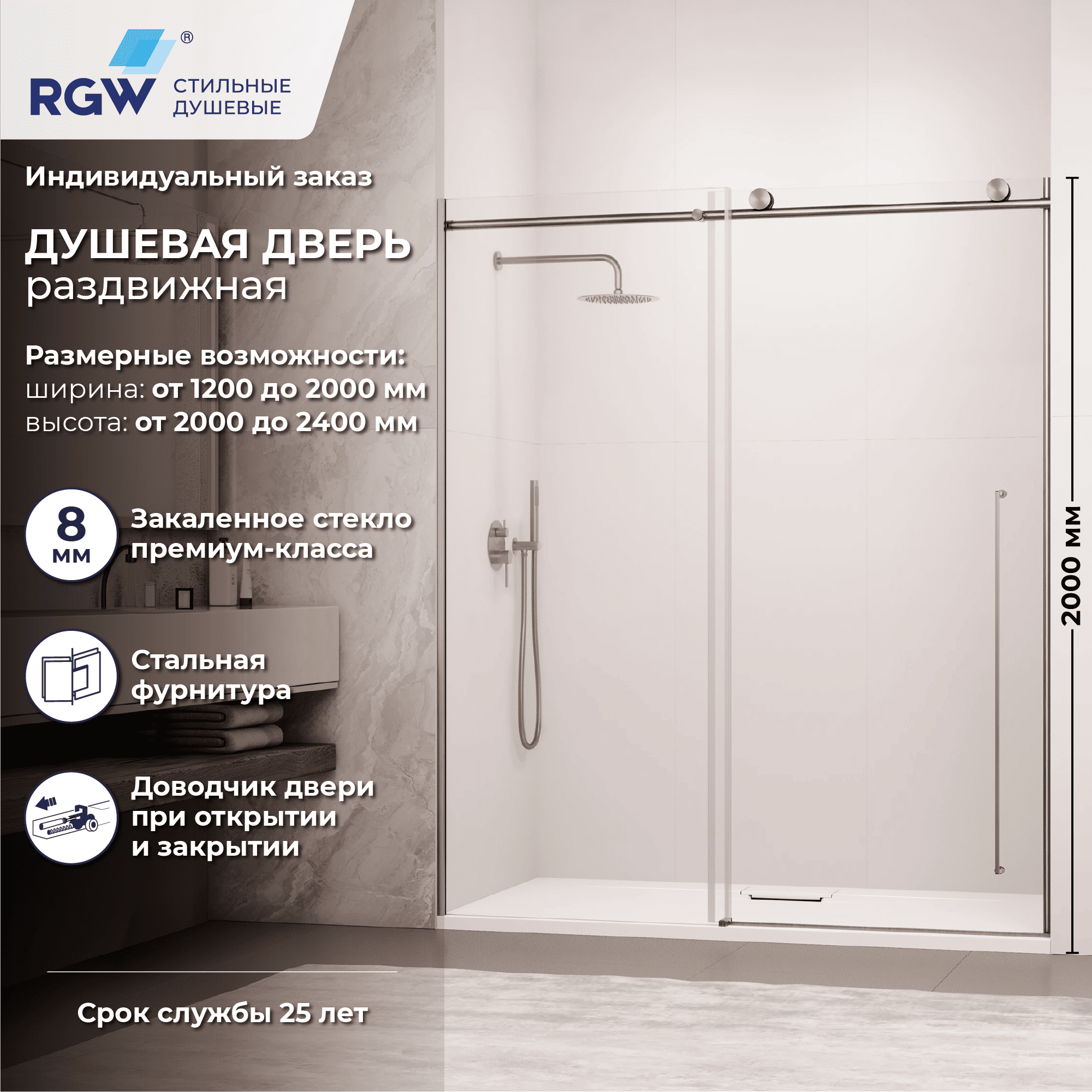 Душевая дверь RGW SV-015Nb — 1900, прозрачное, профиль брашированный никель