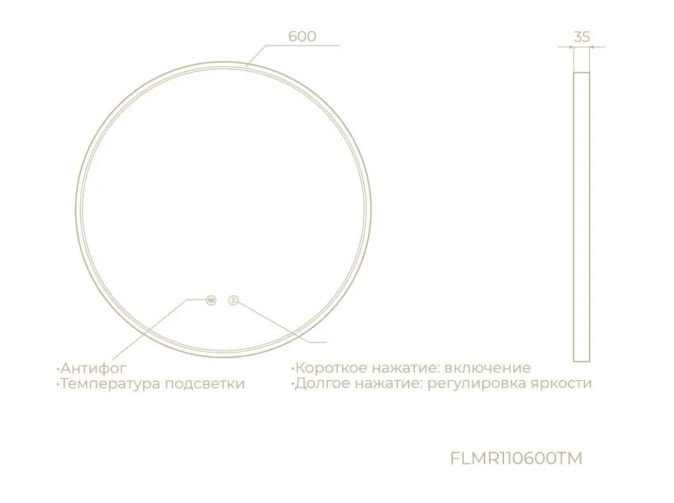 Зеркало Knotlor Луна 60 с Led-подсветкой и функцией антизапотевания бордо