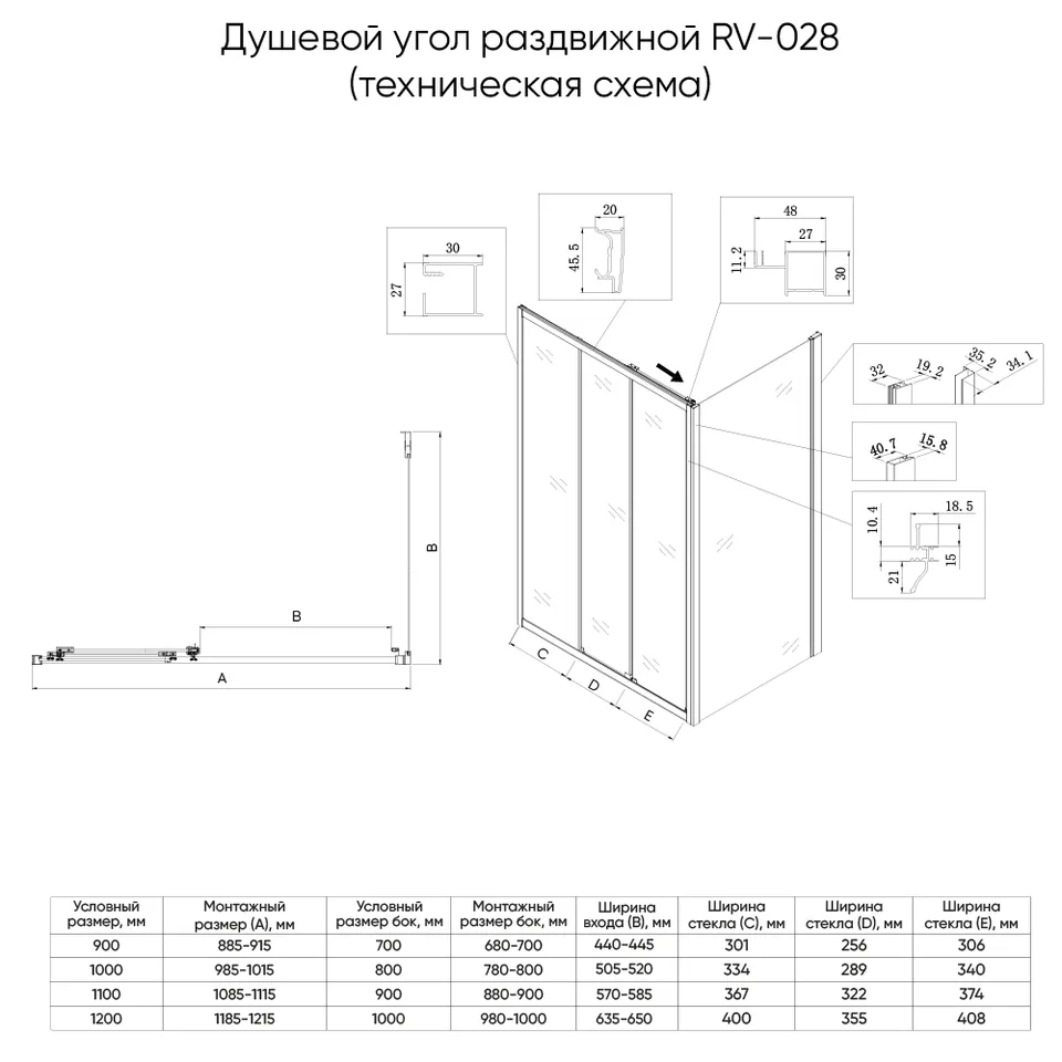Боковая панель Veconi KP-14B, 1000x1950, Черный матовый, стекло прозрачное