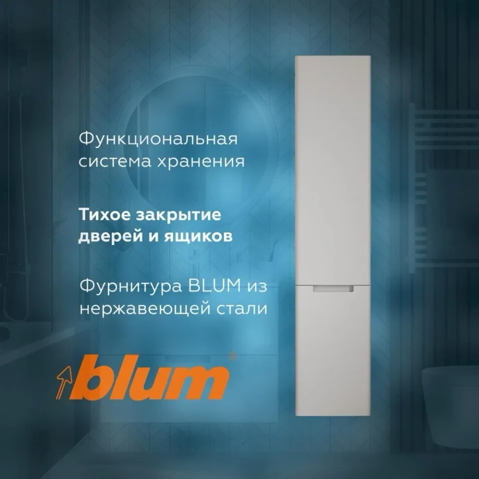 Пенал Prato Прато Лайт 35 с бельевой корзиной R
