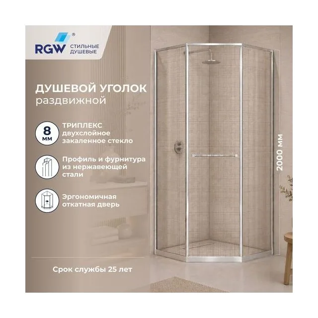Душевой уголок RGW SV-82 "L" — 800x800, черная вуаль, профиль хром
