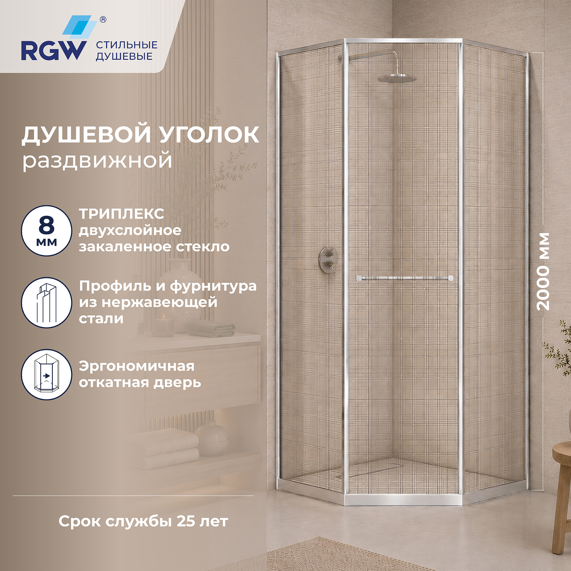 Душевой уголок RGW SV-82 "R" — 800x1200, черная вуаль, профиль хром