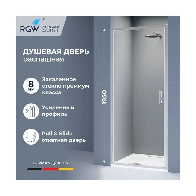 Душевая дверь из стекла, распашная с системой Pull&Slide в нишу RGW SV-05 - хром — 1000, прозрачное