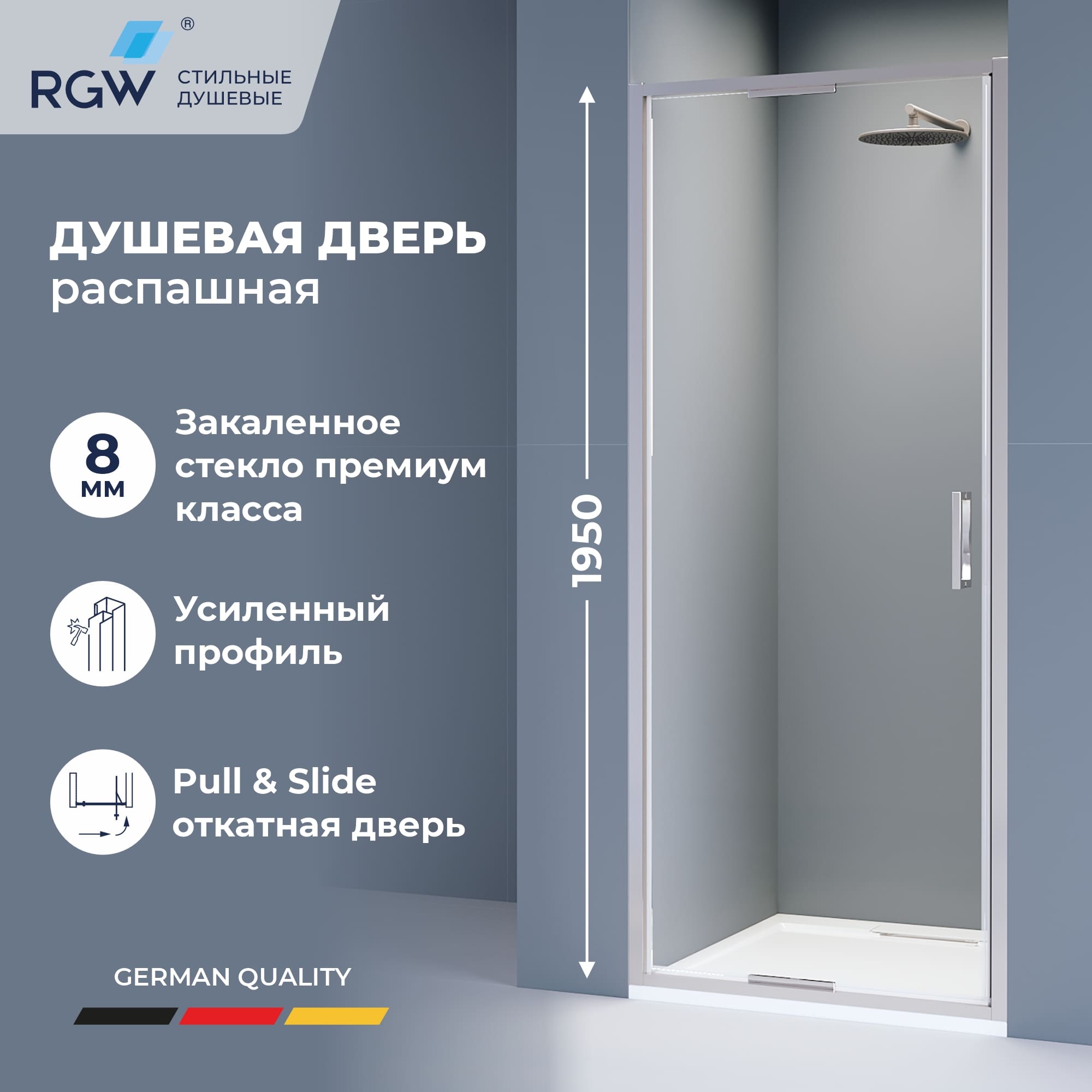Душевая дверь из стекла, распашная с системой Pull&Slide в нишу RGW SV-05 - хром — 1000, прозрачное