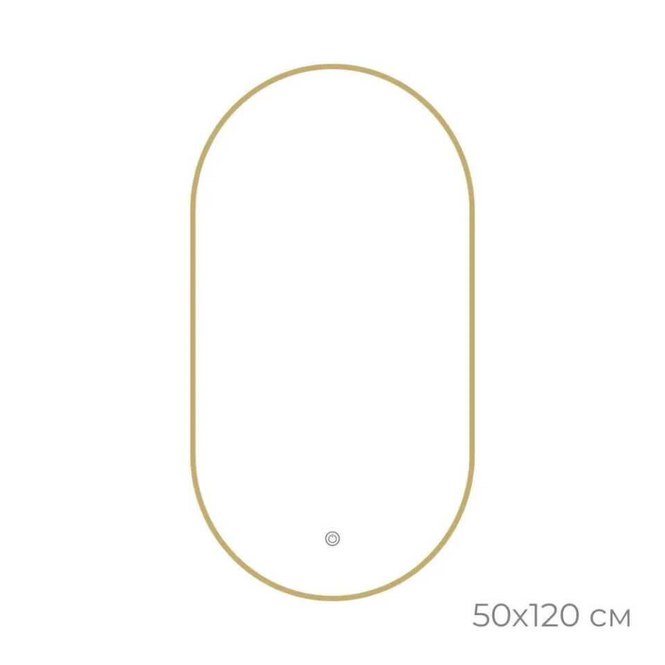Зеркало Fixsen FX-3120G 50*120 с led-подсветкой золото