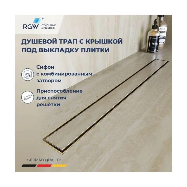 Душевой лоток Drain Leo-31Gb — арт. 60213140-06