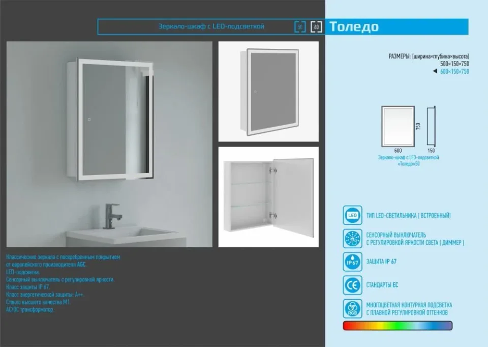 Зеркало-шкаф Corozo Толедо 50 с подсветкой L/R