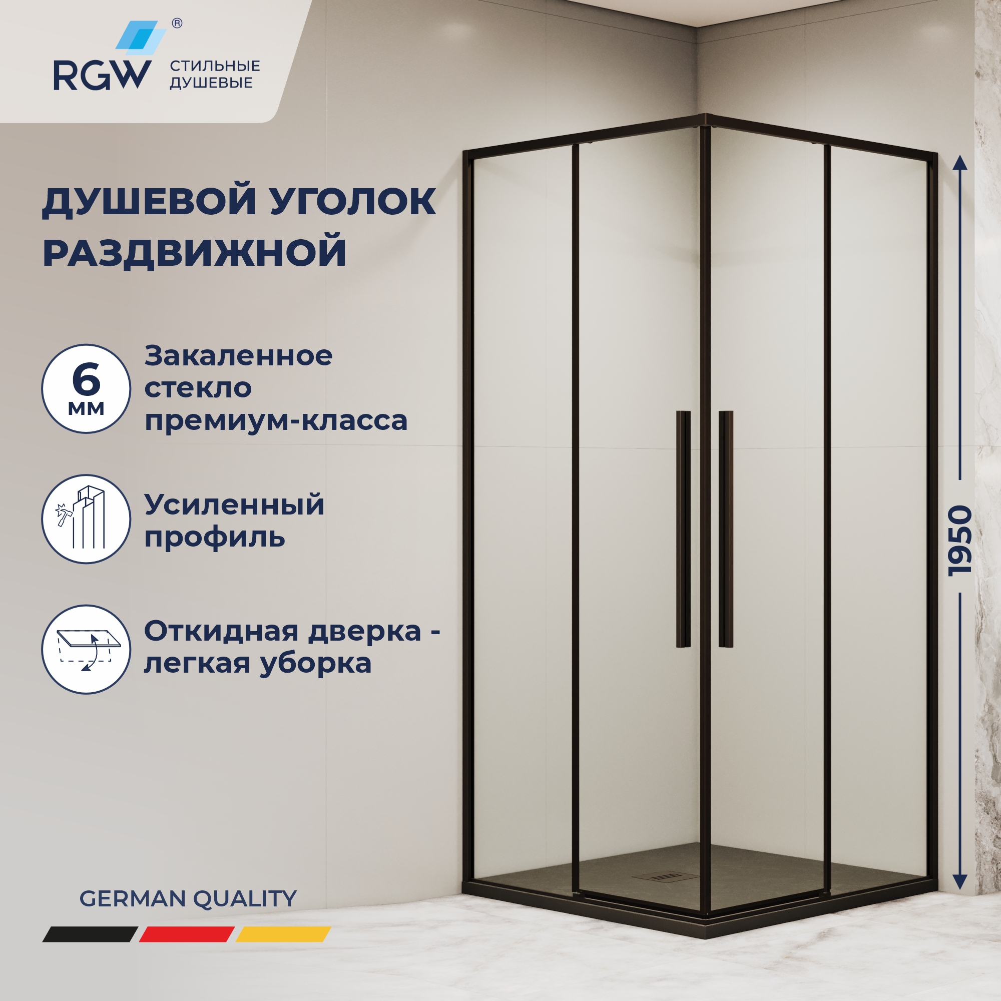 Душевой уголок RGW SV-31B — 800x800, прозрачное, профиль черный