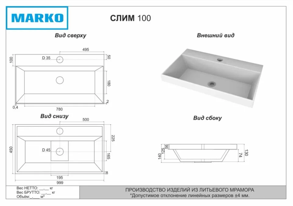 Раковина Marko Слим 100