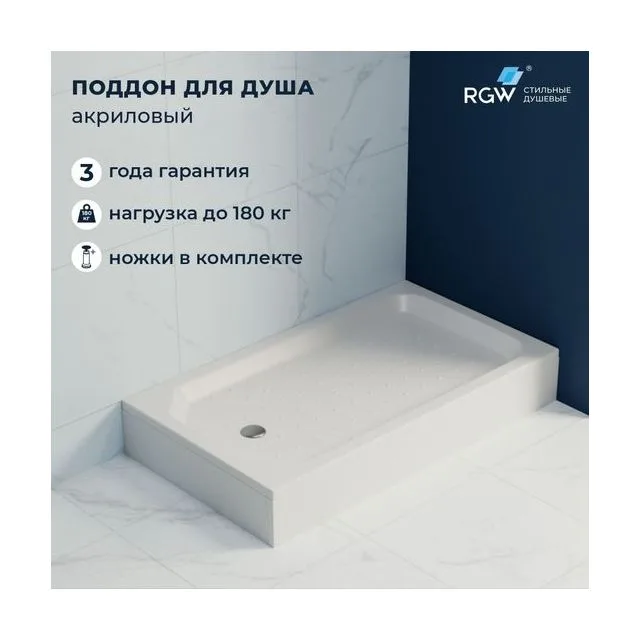 Душевой поддон прямоугольный RGW STYLE ? 90 мм 800x1400