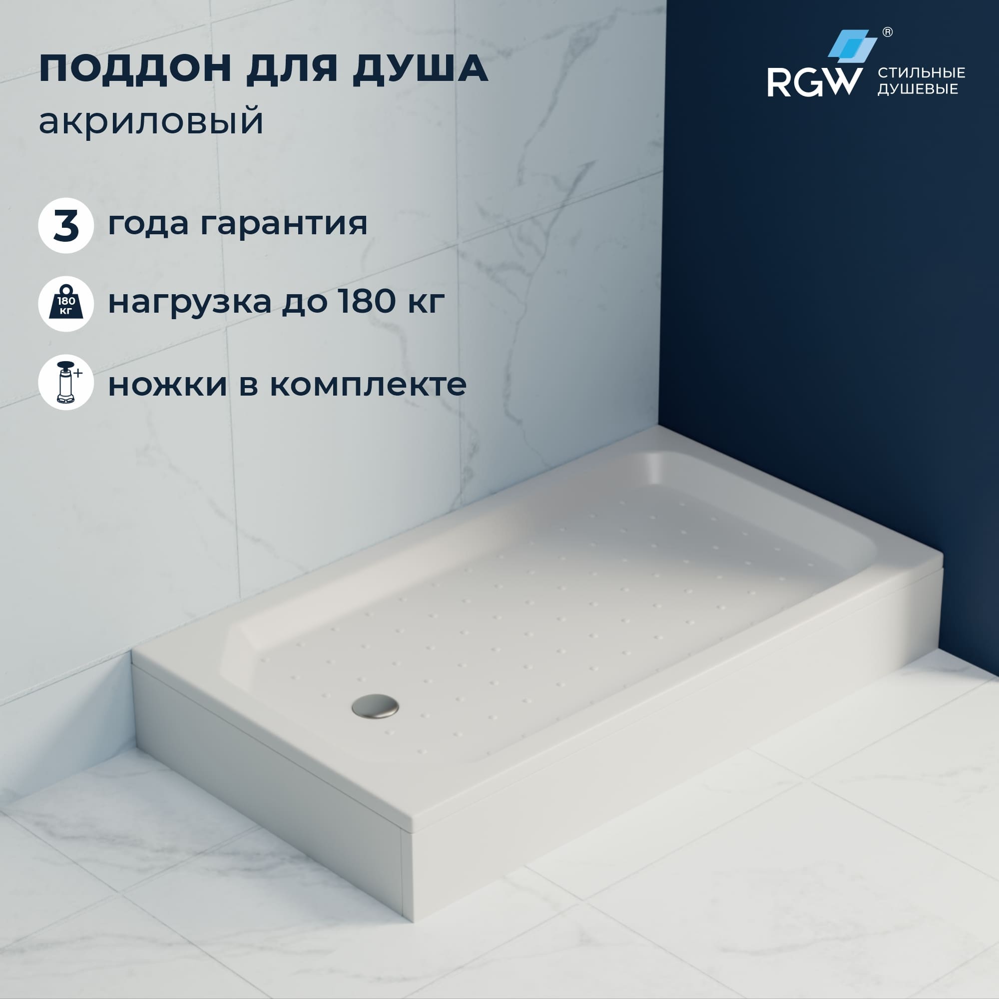 Душевой поддон прямоугольный RGW STYLE ? 90 мм 800x1400