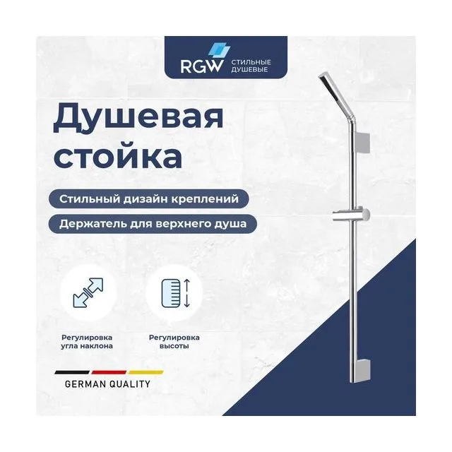 Душевая стойка поворотная RGW SP-253