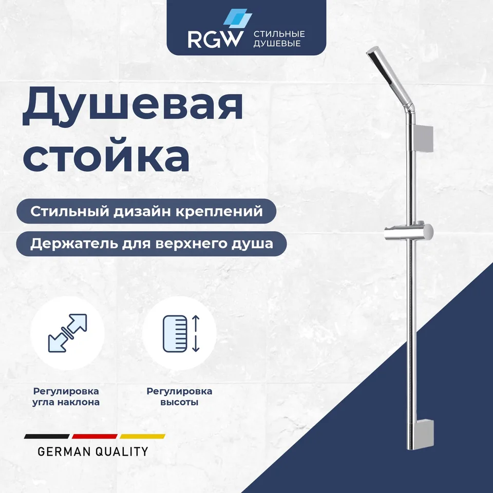 Душевая стойка поворотная RGW SP-253