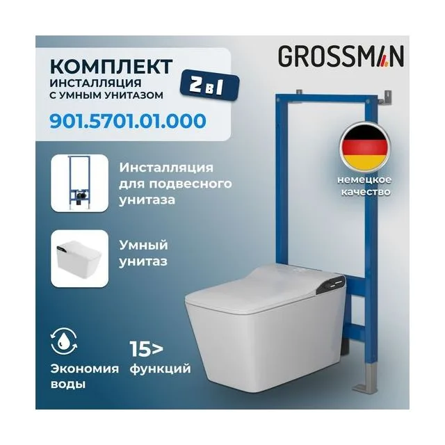 Комплект 2 в 1: инсталляция 901.K31.01.000+унитаз GR-5701 smart