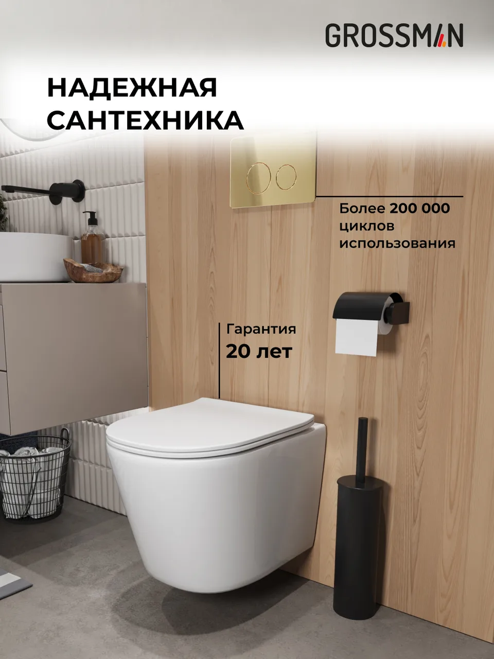 Комплект 3 в 1: Grossman инсталляция 900.K31.01.000+клавиша 700.K31.05.30M.30M золото глянцевый+унитаз GR-4477SQ, 3 места