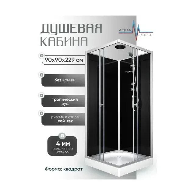 Душевая кабина Aquapulse 8508B grey black