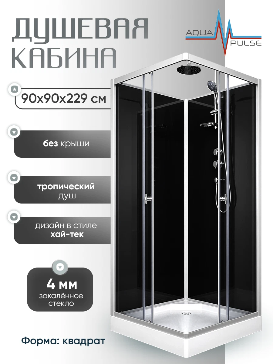 Душевая кабина Aquapulse 8508B grey black