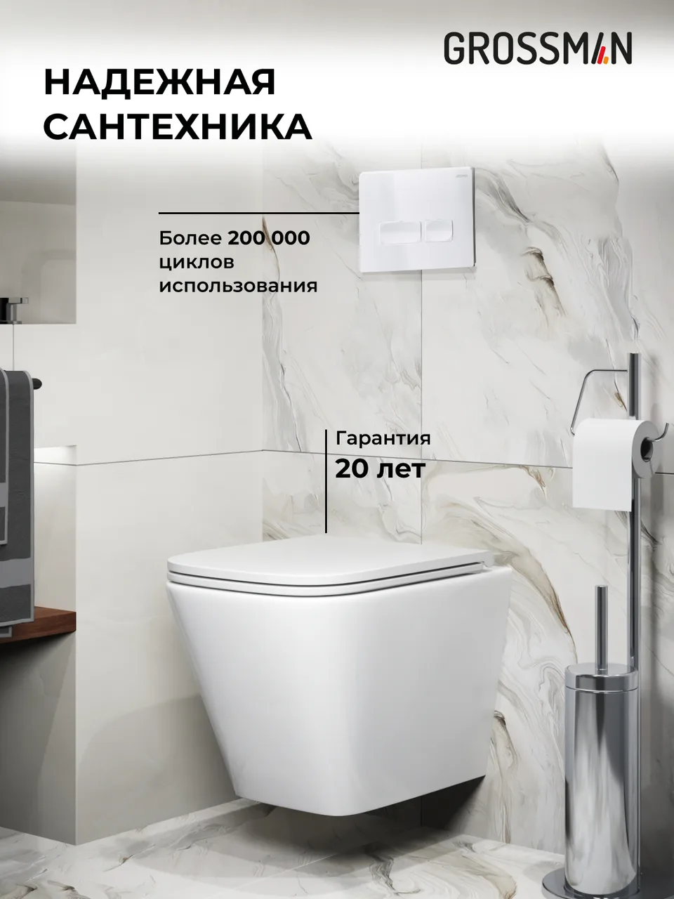 Комплект 3 в 1: Grossman инсталляция 900.K31.01.000+клавиша 700.K31.03.000.000 белый+унитаз GR-4479SQ, 3 места
