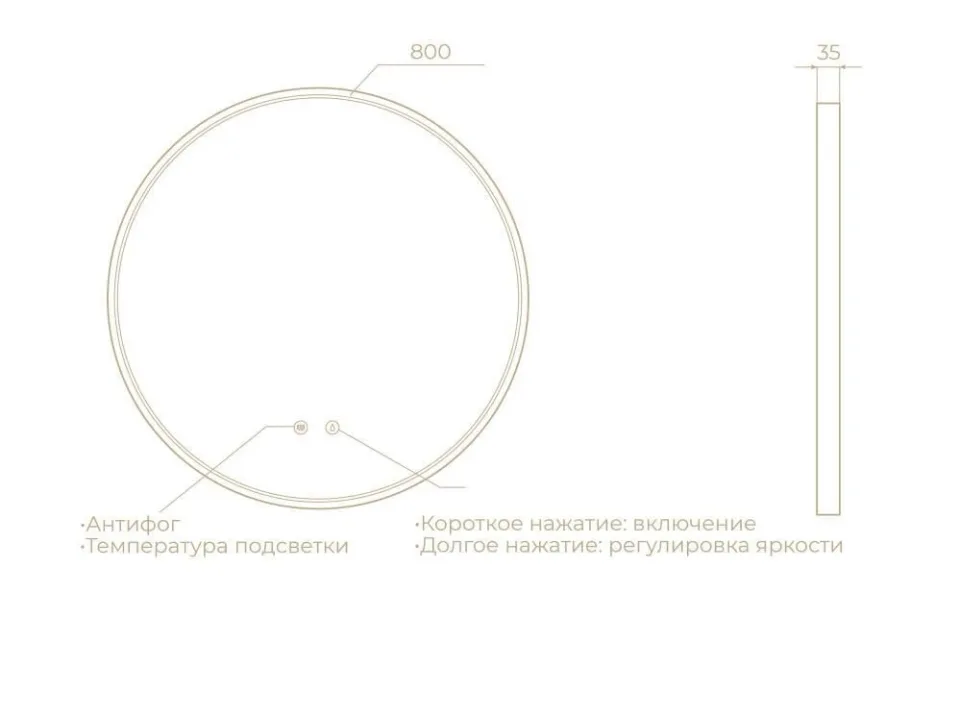 Зеркало Knotlor Луна 80 с Led-подсветкой и функцией антизапотевания матча