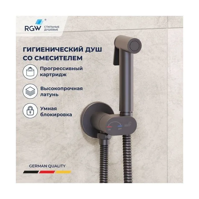 Гигиенический душ со смесителем RGW SP-213Gr